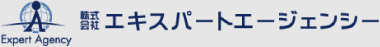 エキスパートエージェンシー