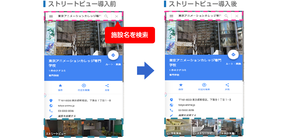 Googleマップでの表示方法