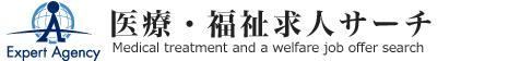 医療・福祉求人サーチ